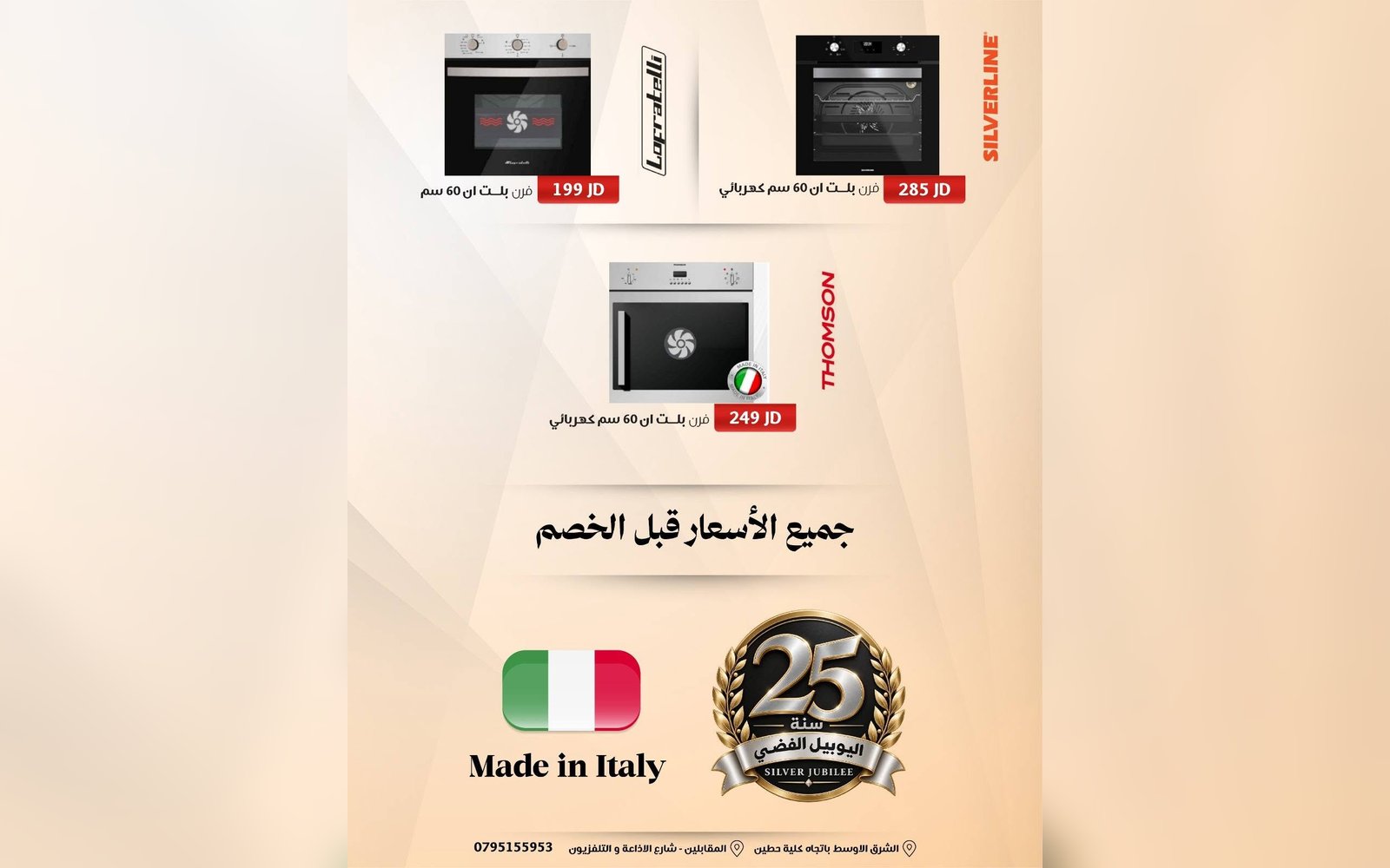 أفران بلت ان 60 سم
