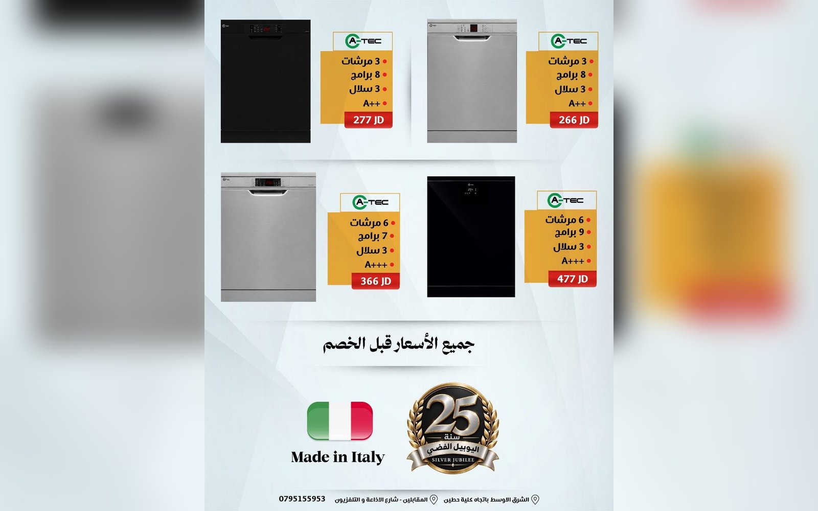 جلايات