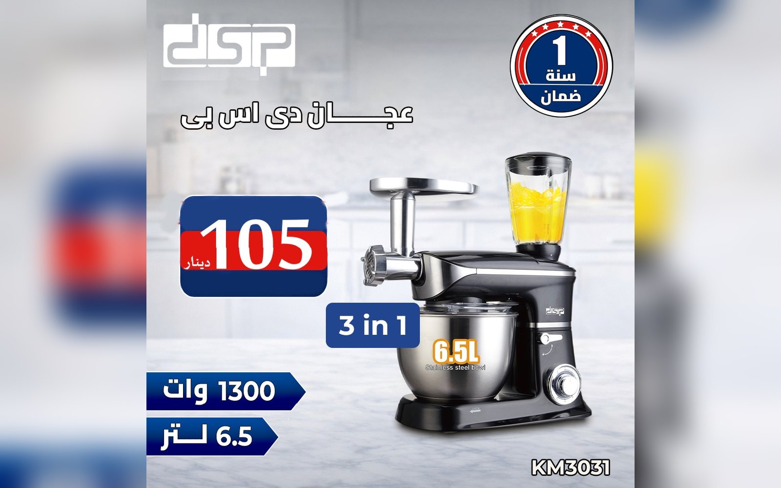 عجان دي اس بي
