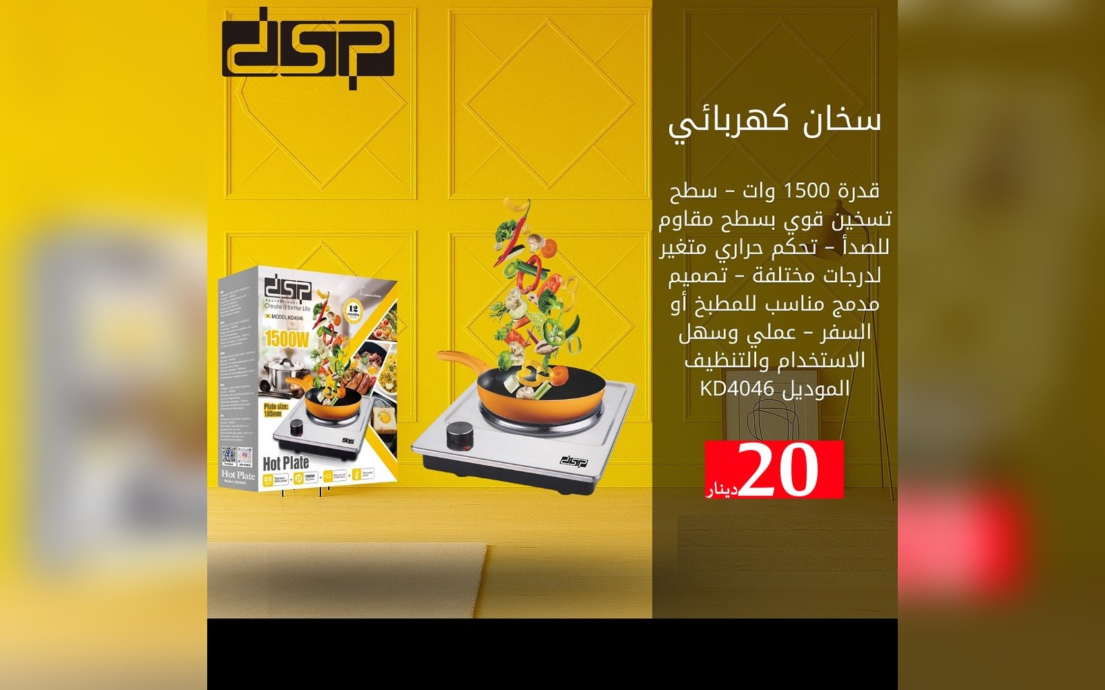 سخان كهربائي