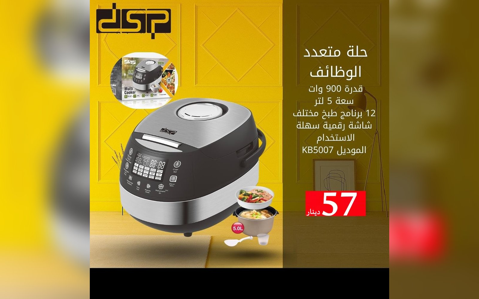 حلة متعددة الوظائف