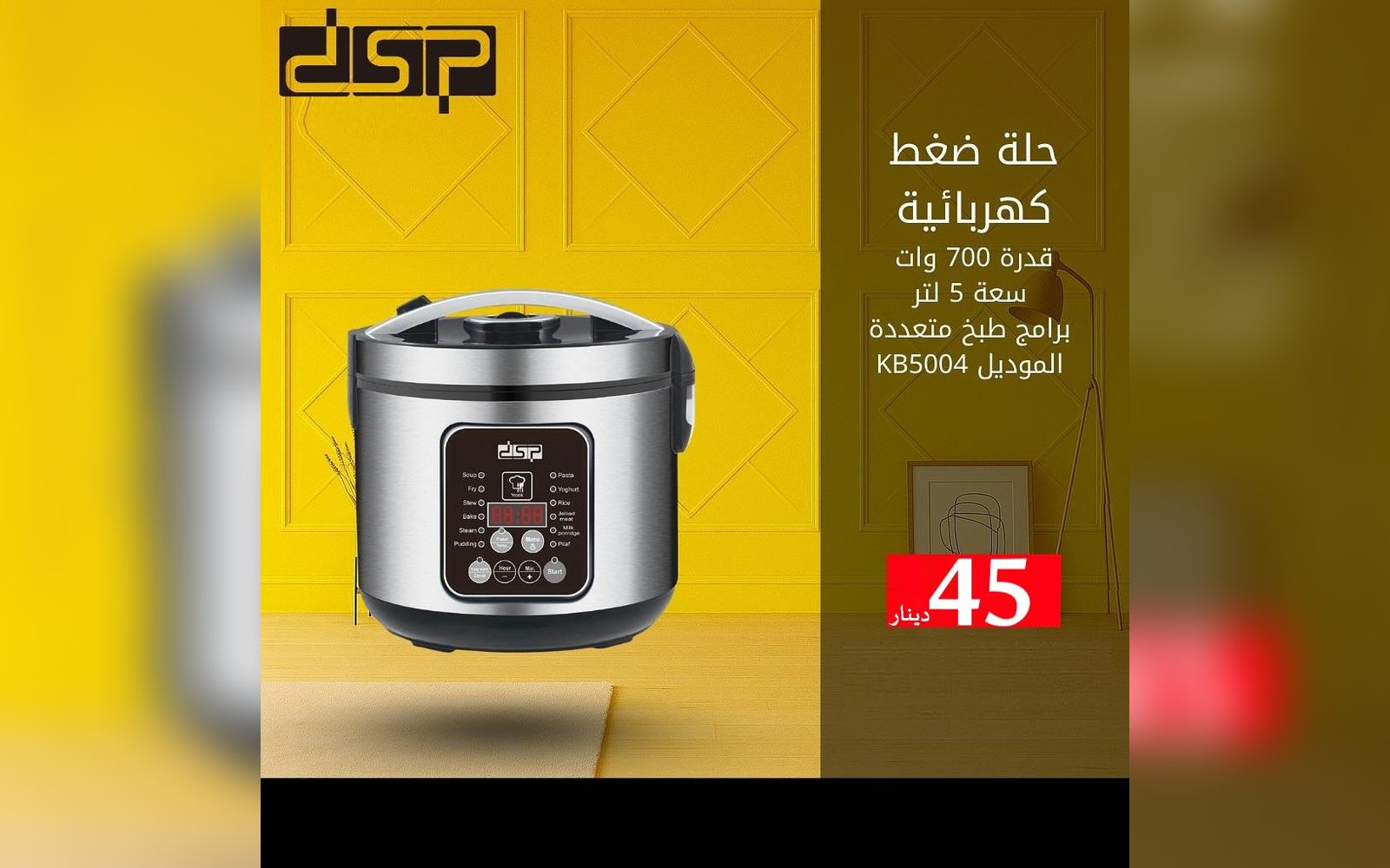 حلة ضغط كهربائية