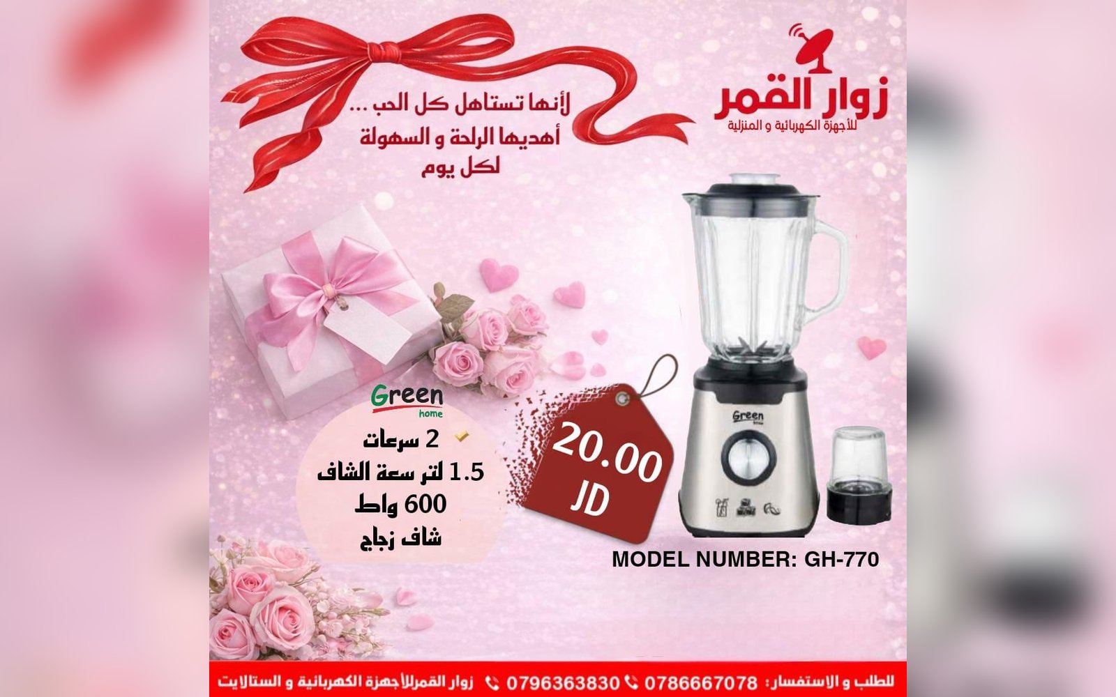 خلاط