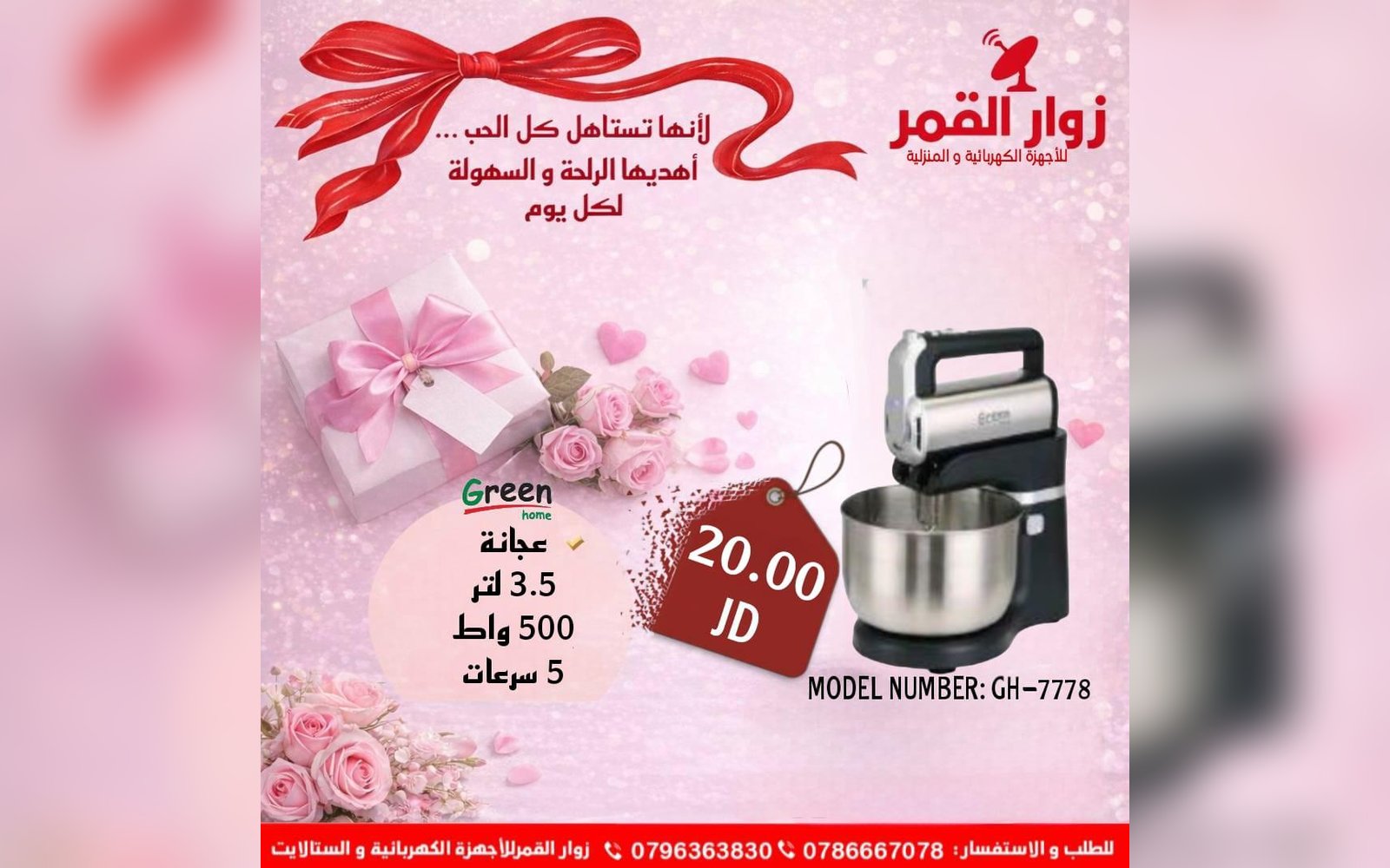 عجانة