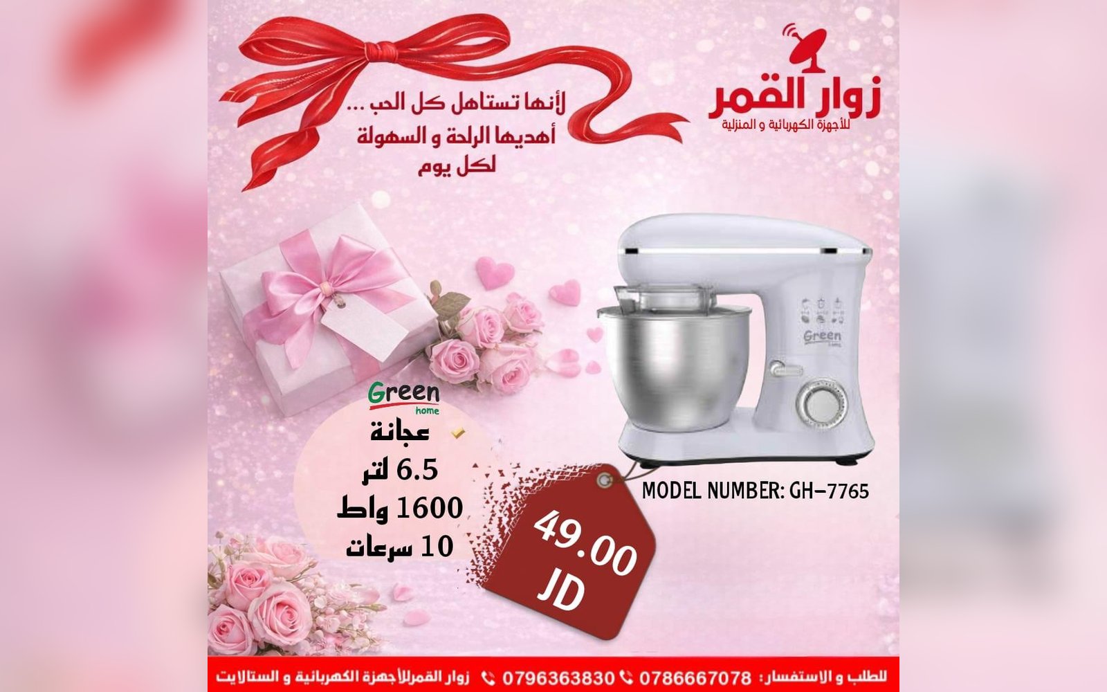 عجانة