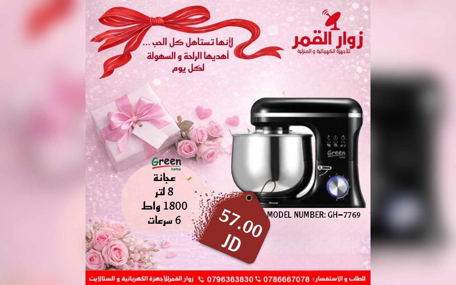 عجانة