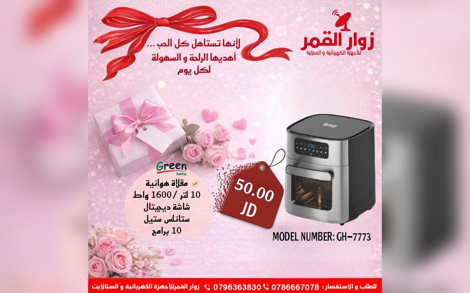 مقلاة هوائية