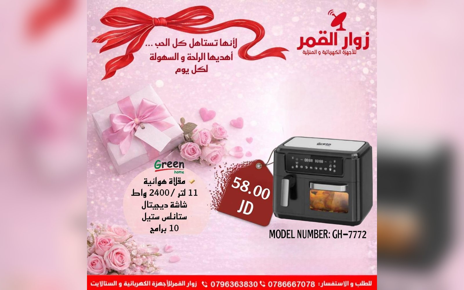 مقلاة هوائية