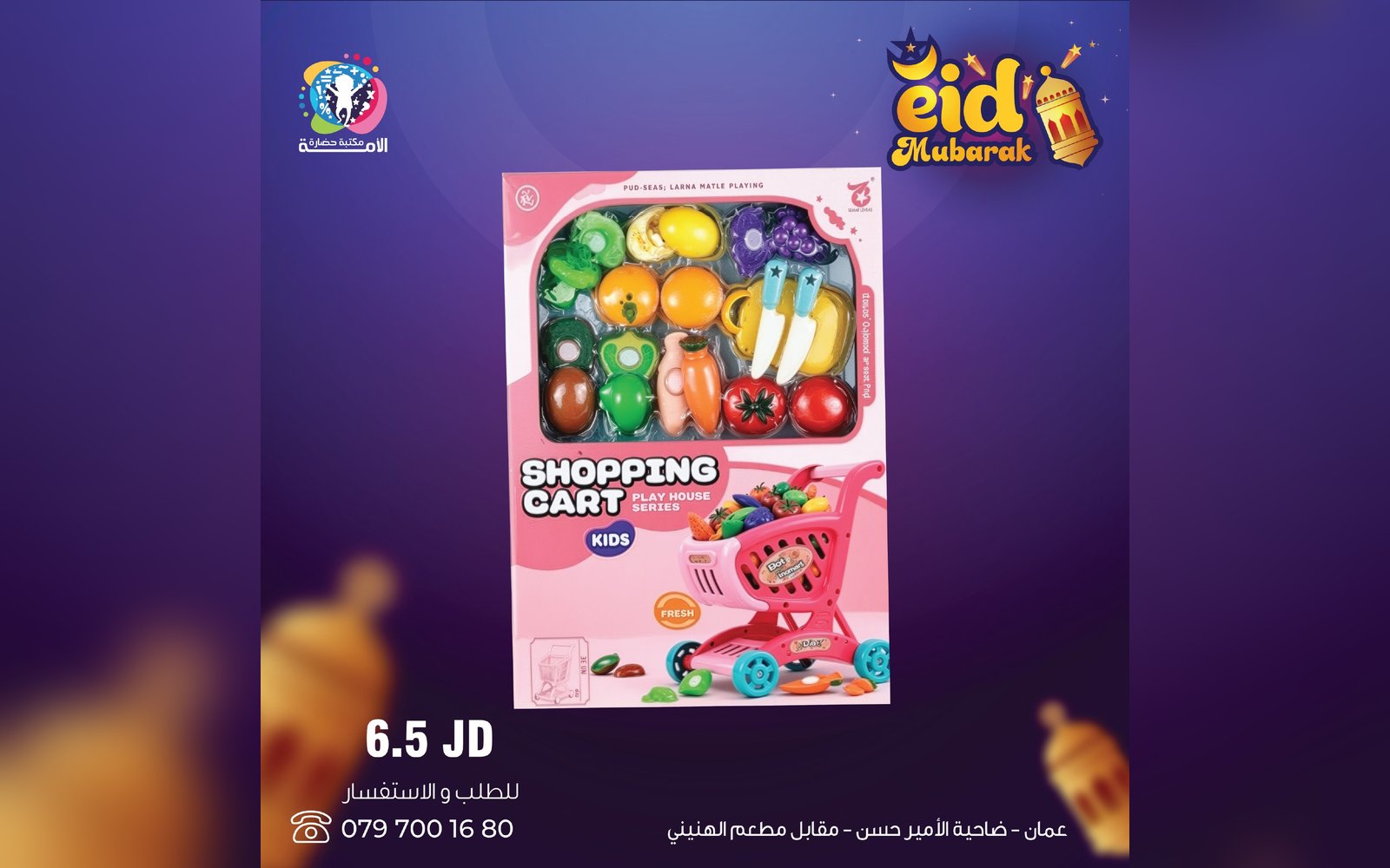 ألعاب بنات
