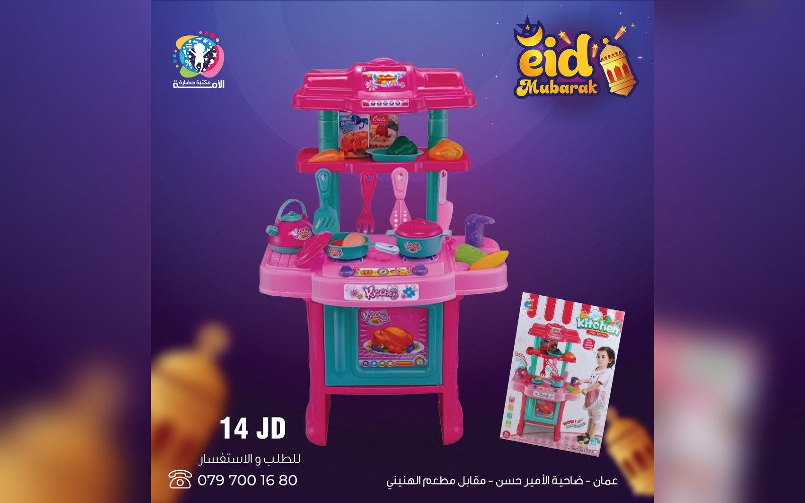 ألعاب بنات