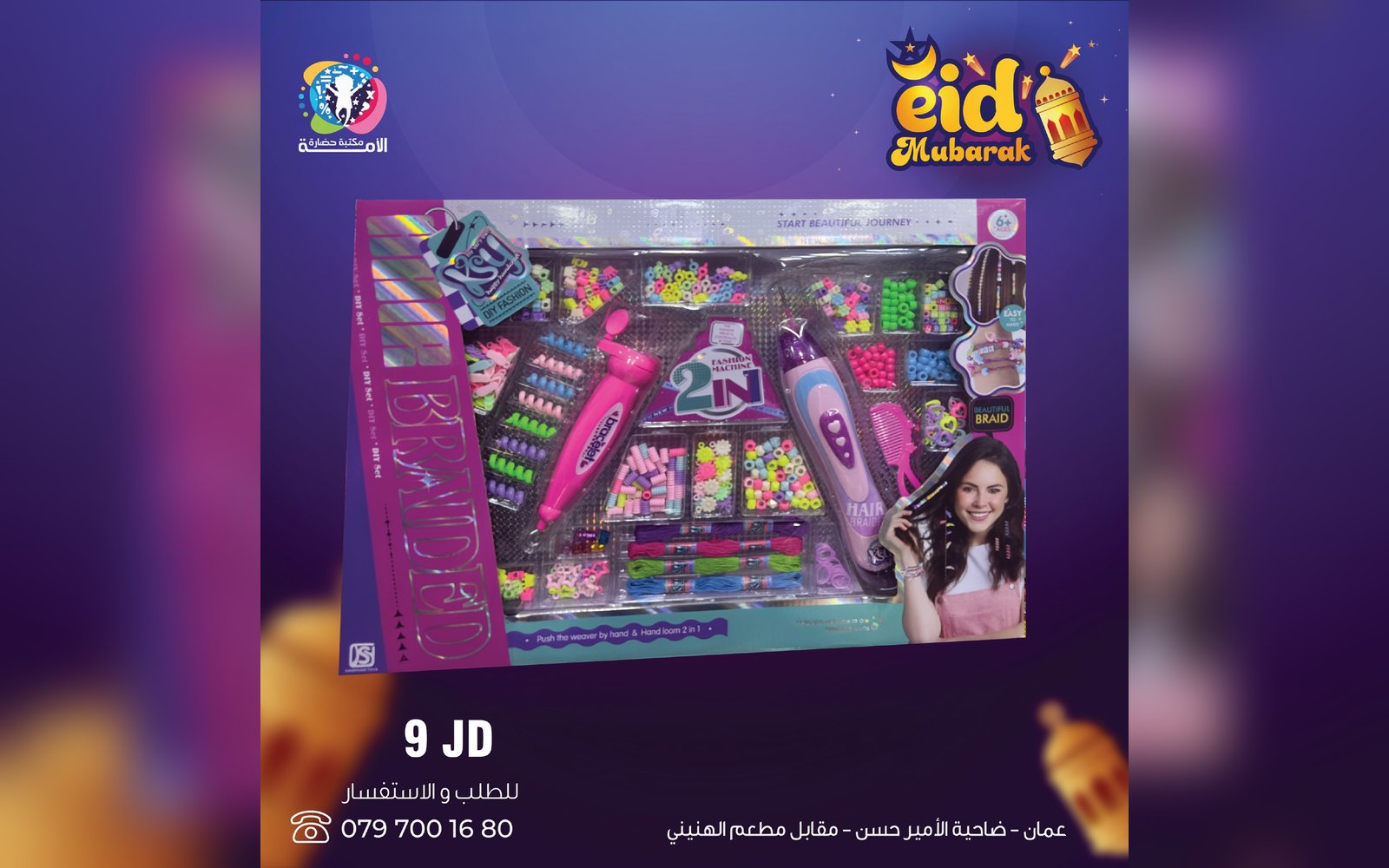 ألعاب بنات