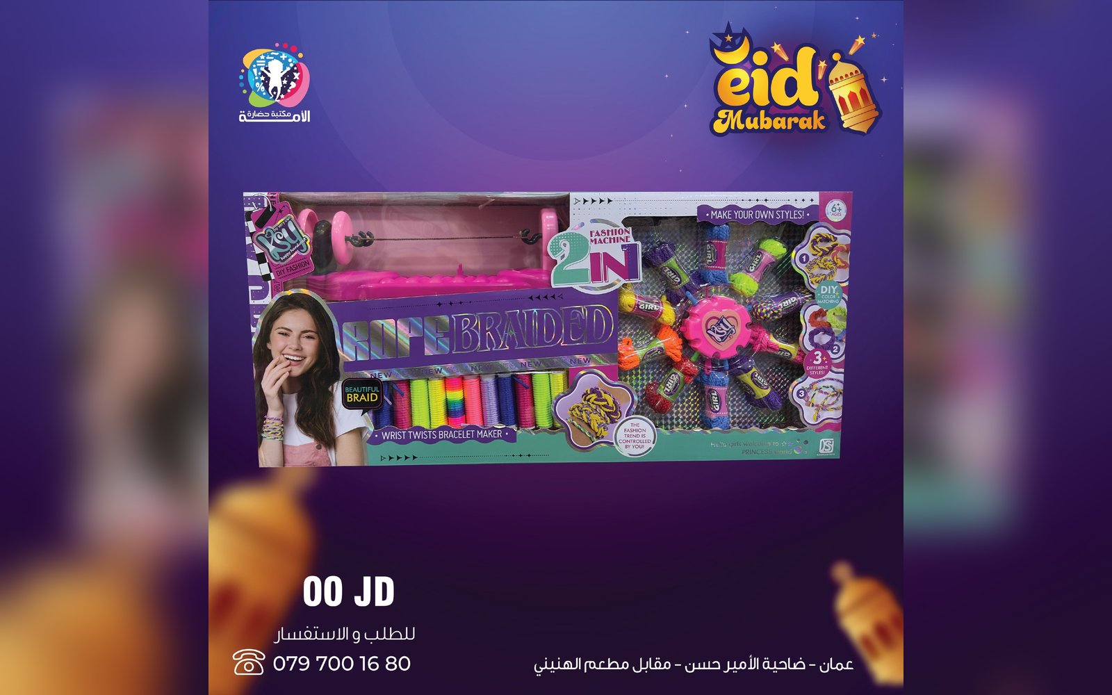 ألعاب بنات
