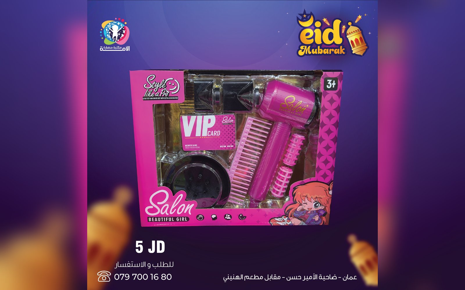 ألعاب بنات