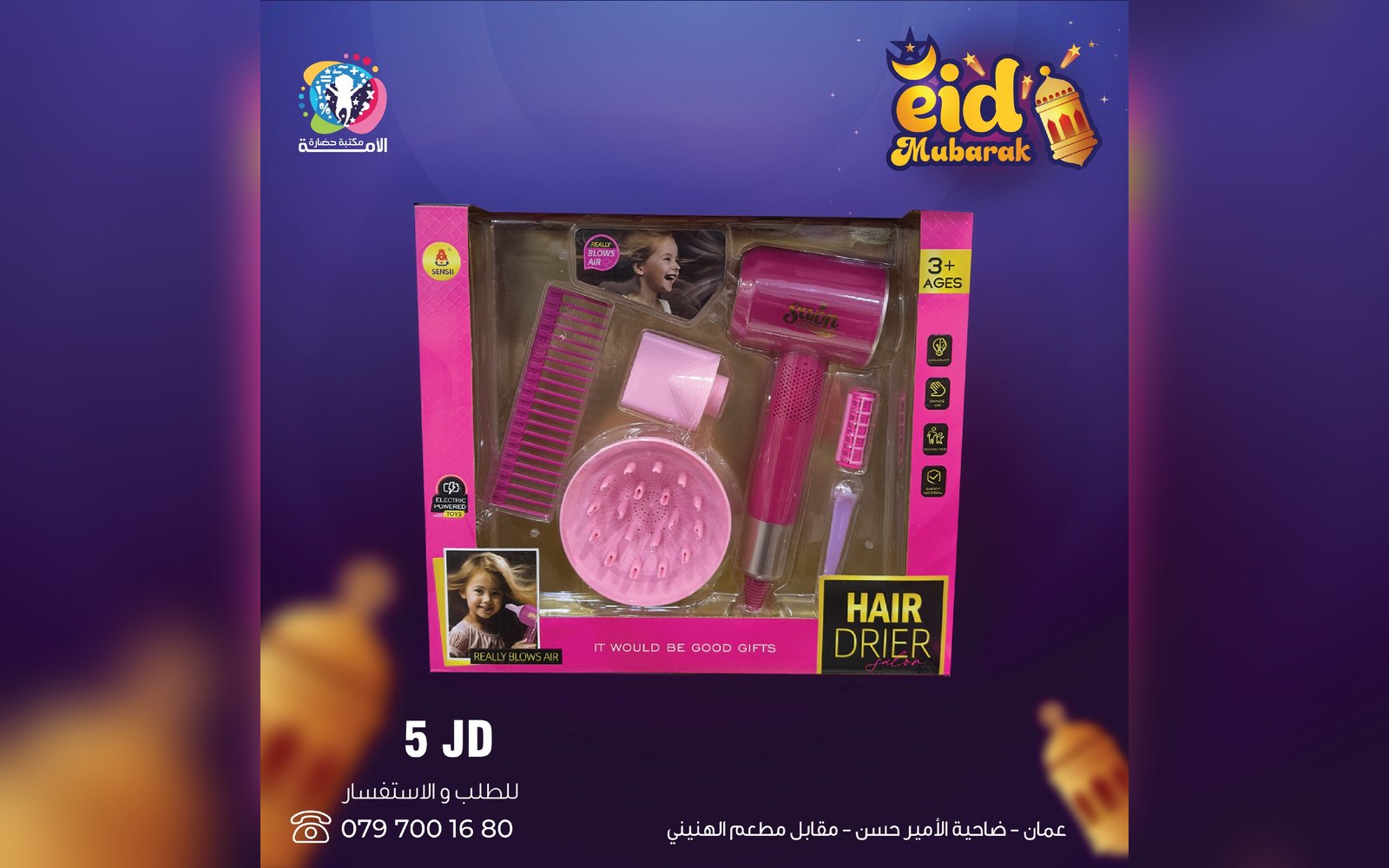 ألعاب بنات