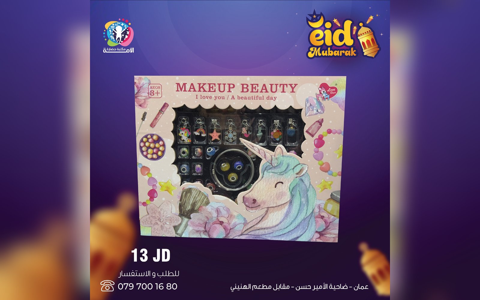 ألعاب بنات