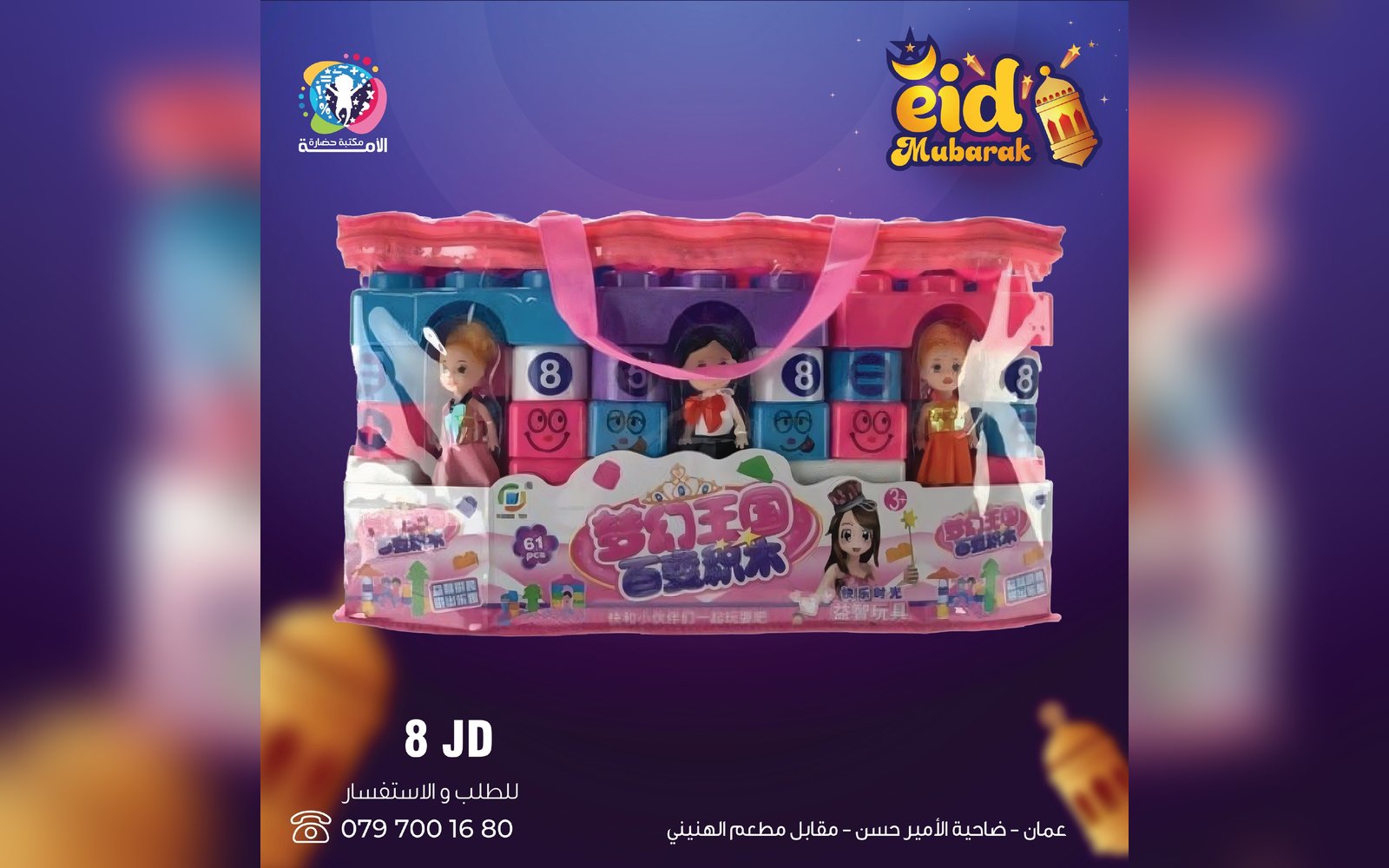 ألعاب بنات