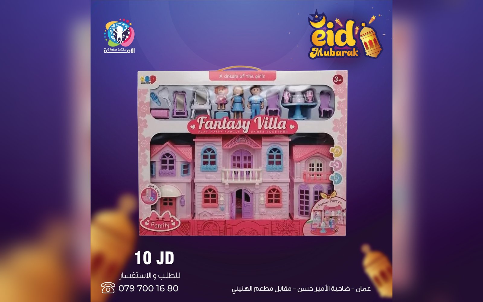 ألعاب بنات