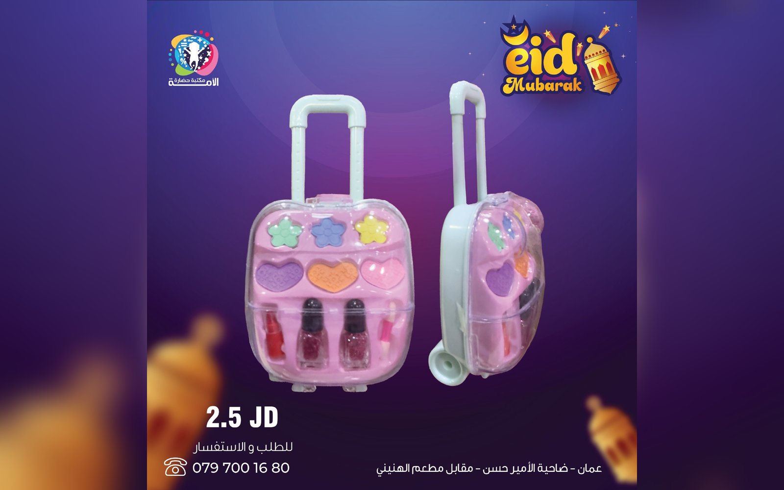 ألعاب بنات