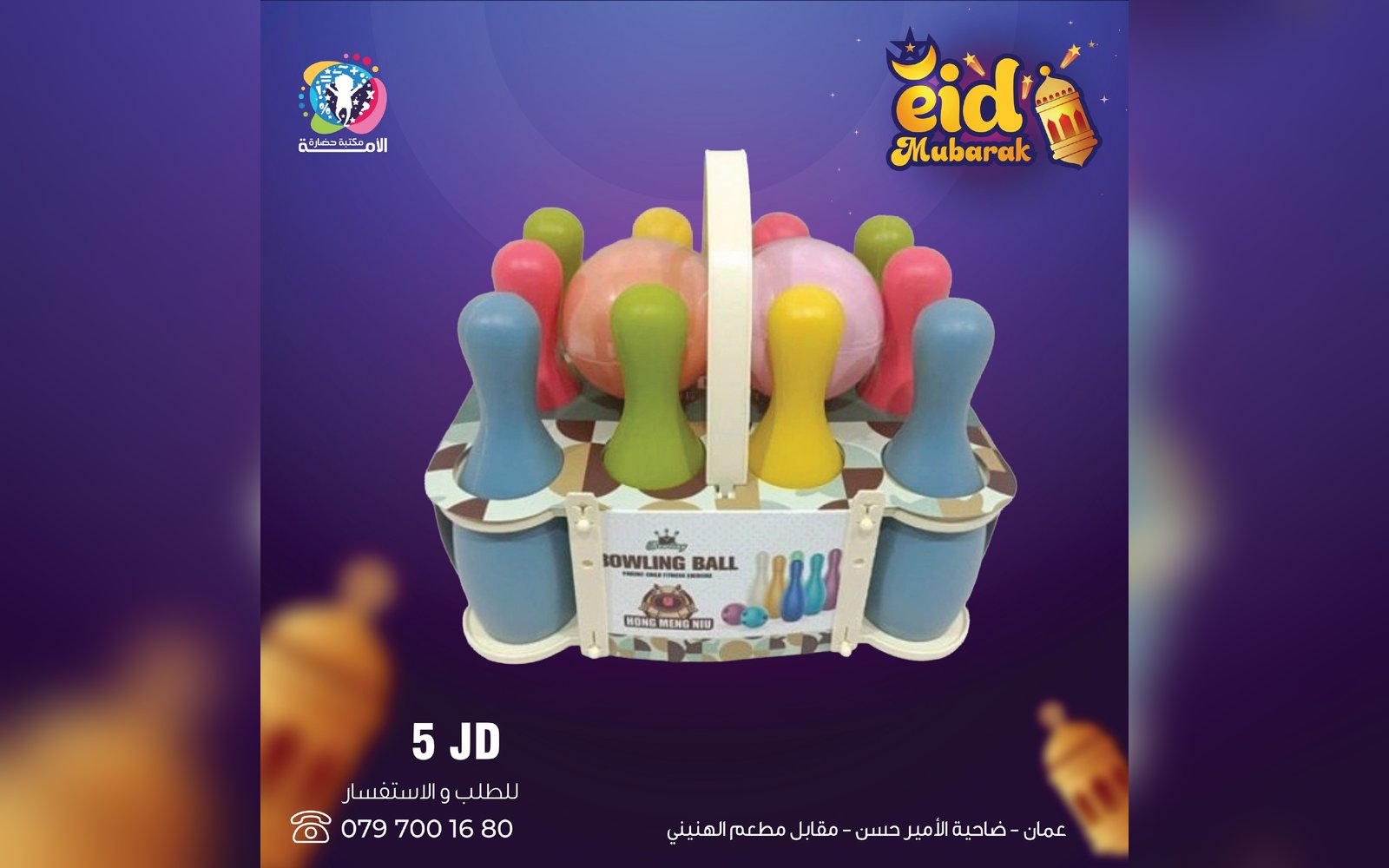ألعاب بنات