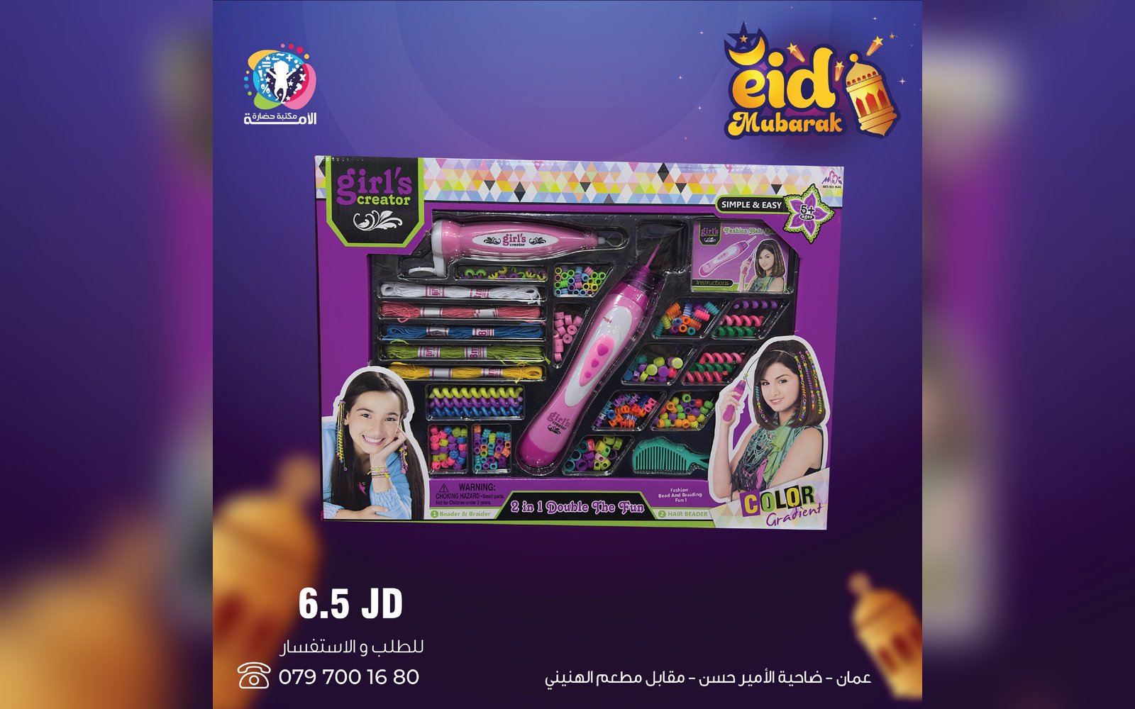 ألعاب بنات