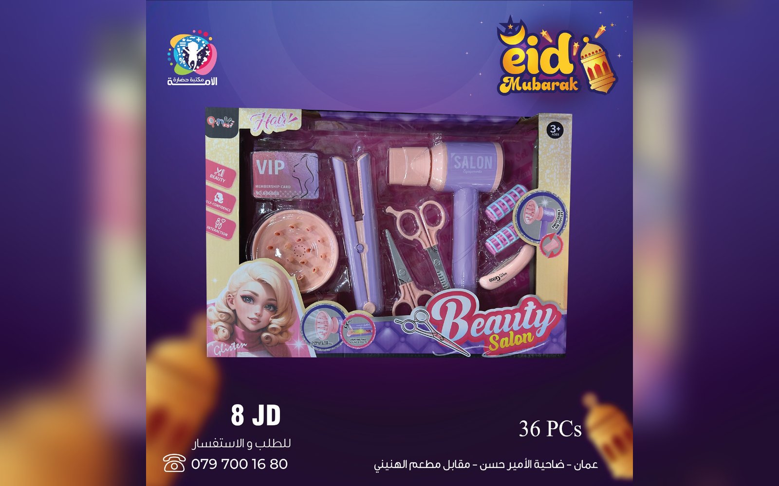 ألعاب بنات