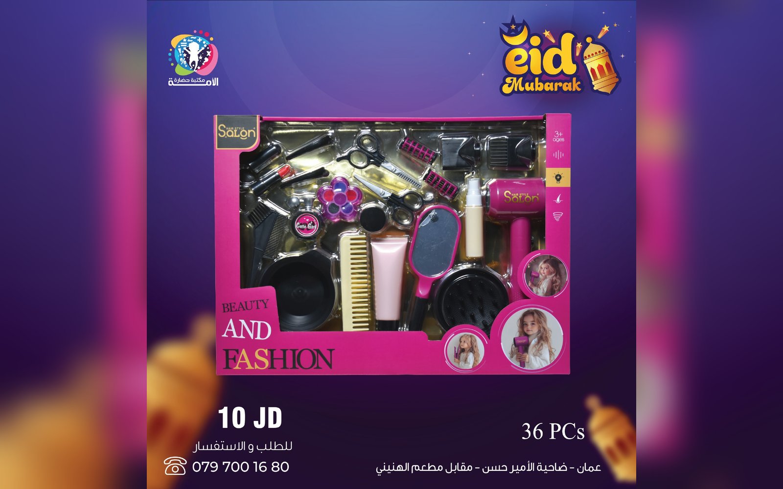 ألعاب بنات