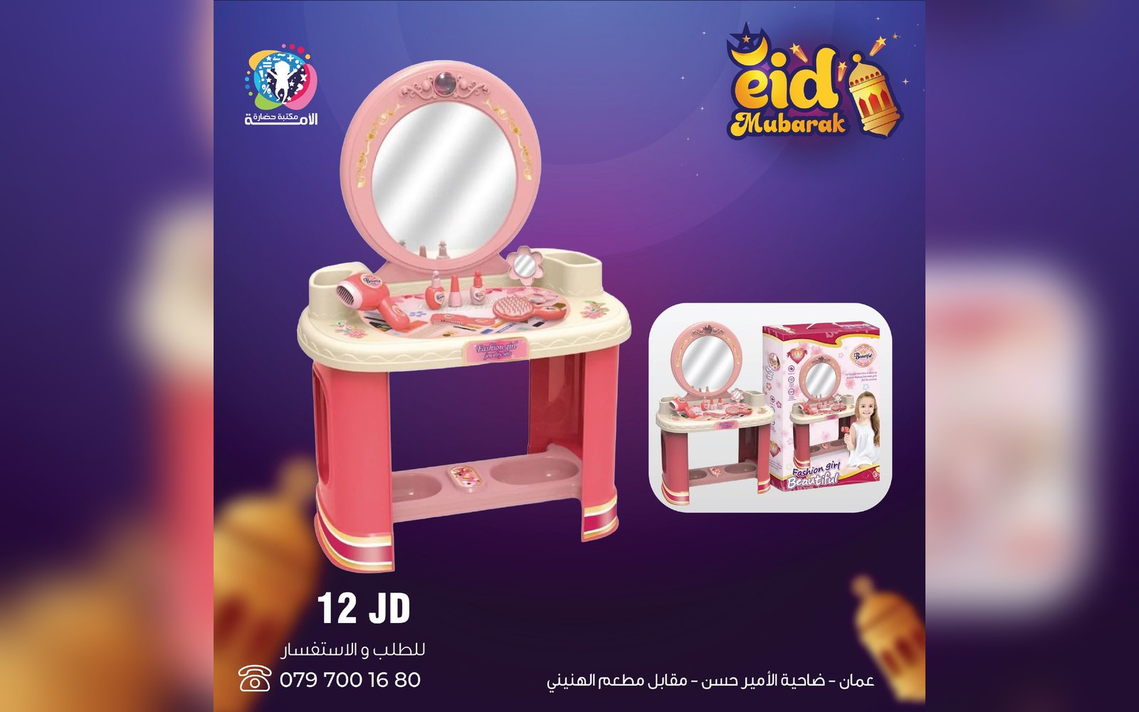 ألعاب بنات