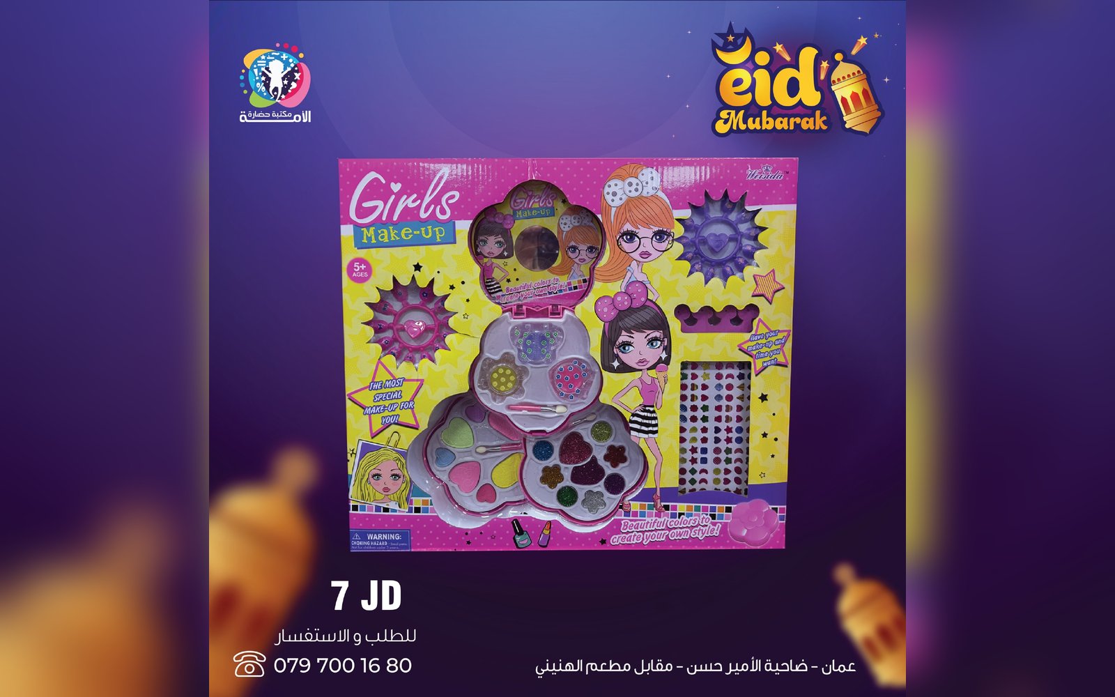 ألعاب بنات