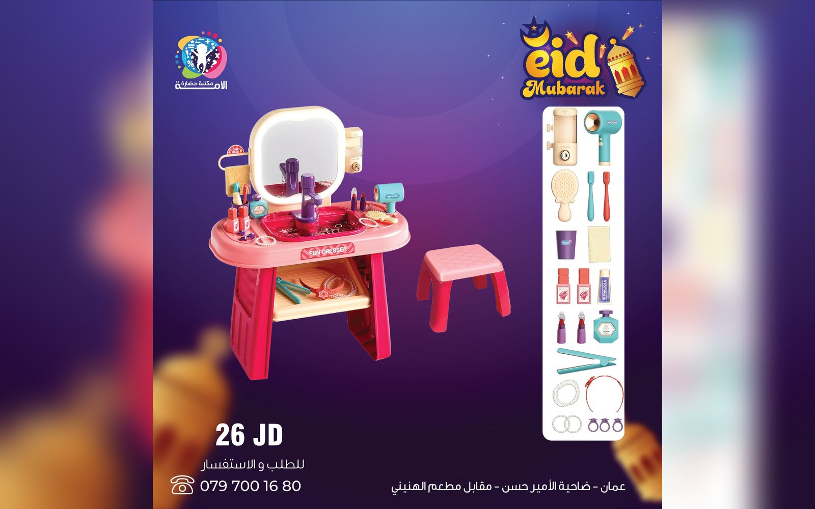 ألعاب بنات