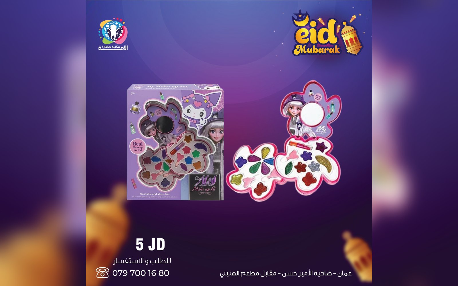 ألعاب بنات