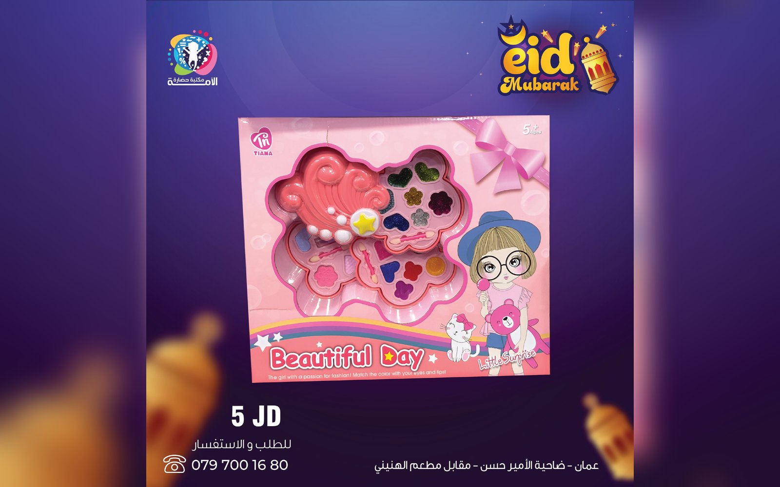 ألعاب بنات