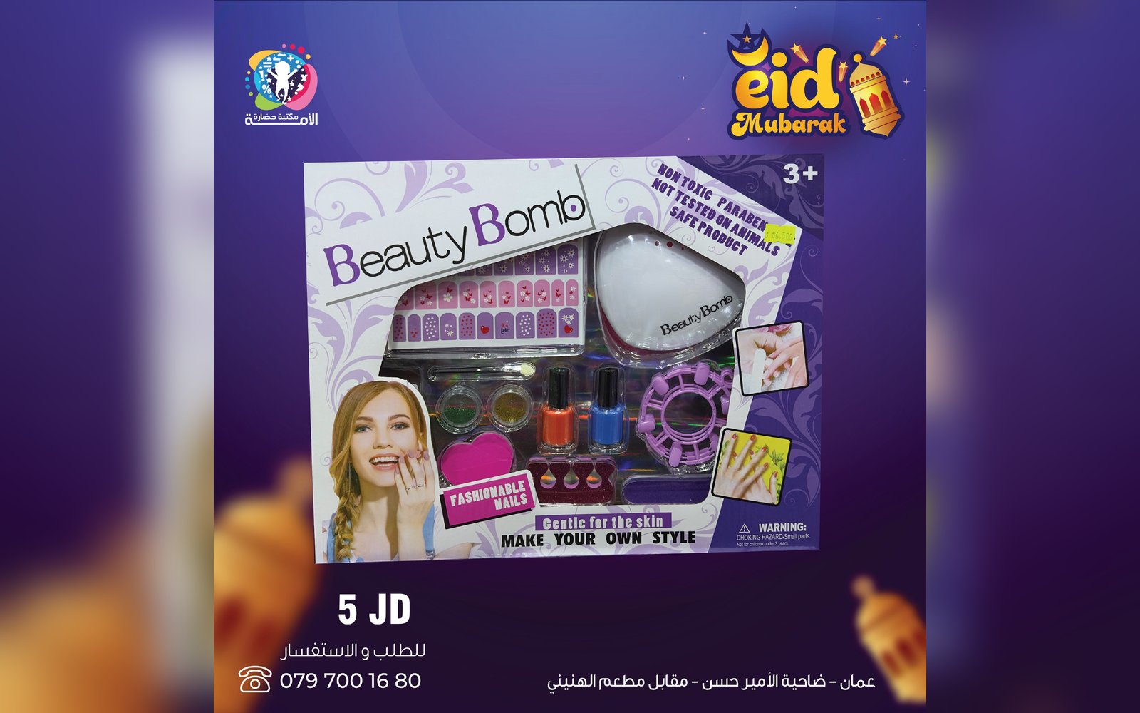 ألعاب بنات