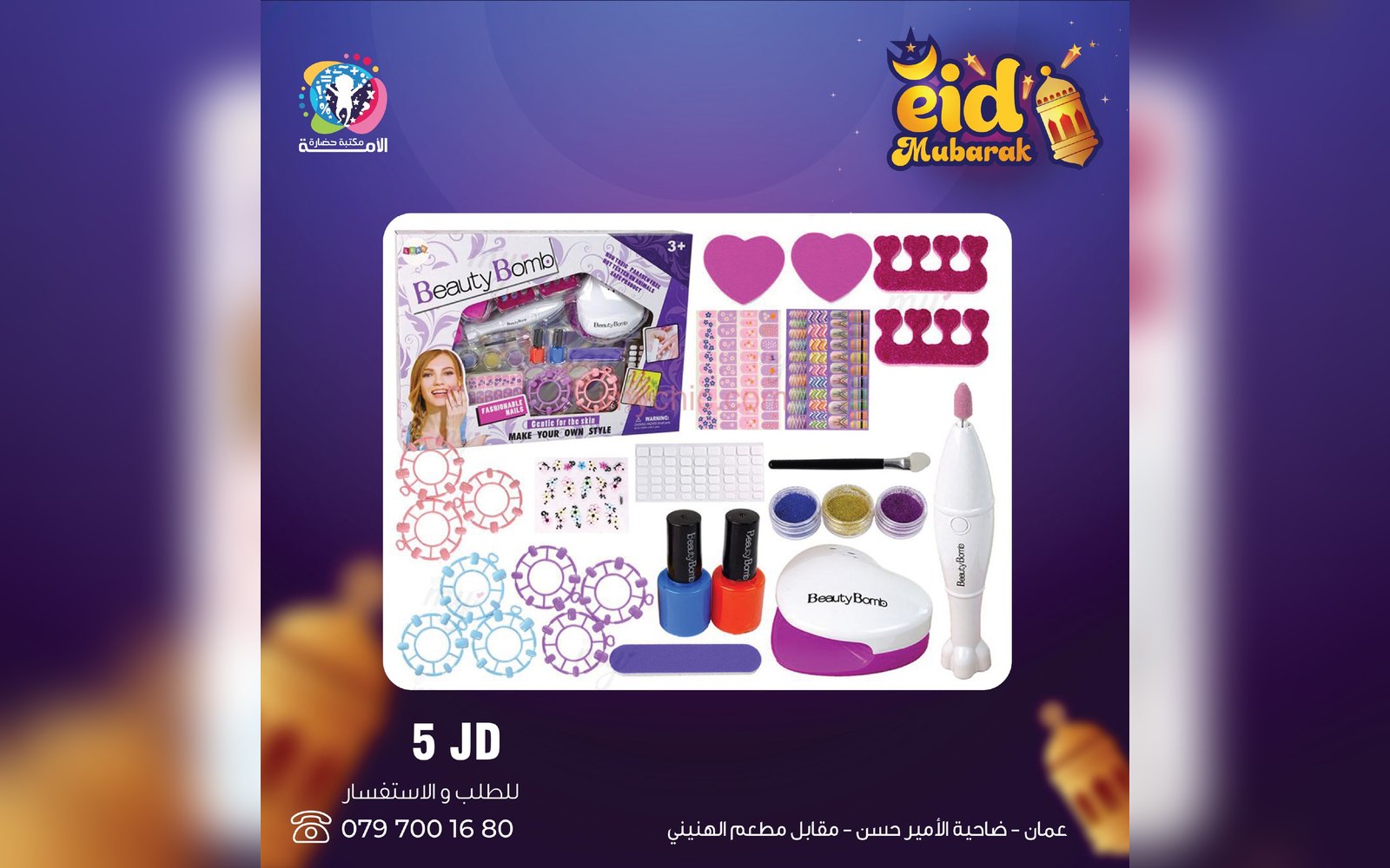 ألعاب بنات