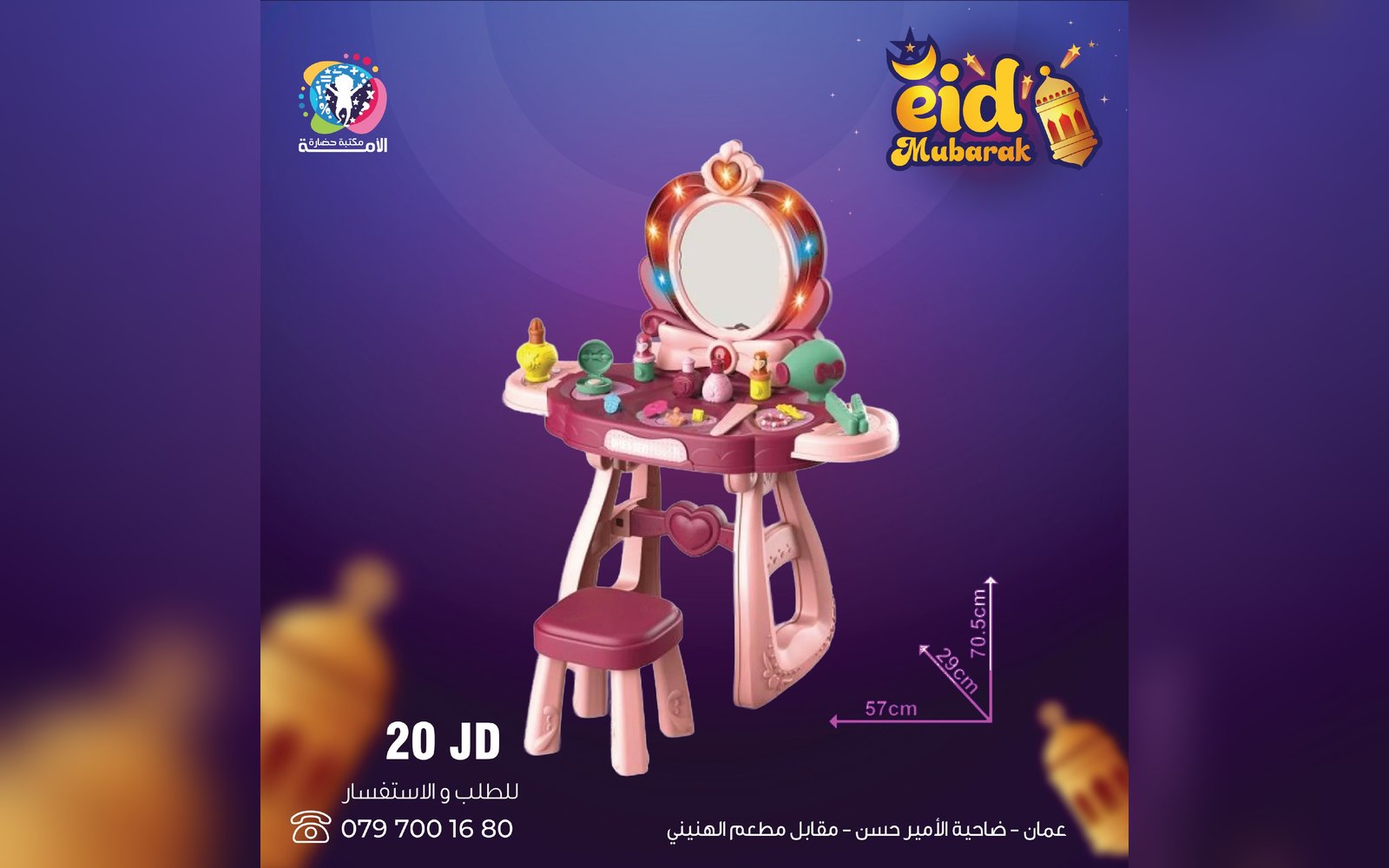 ألعاب بنات
