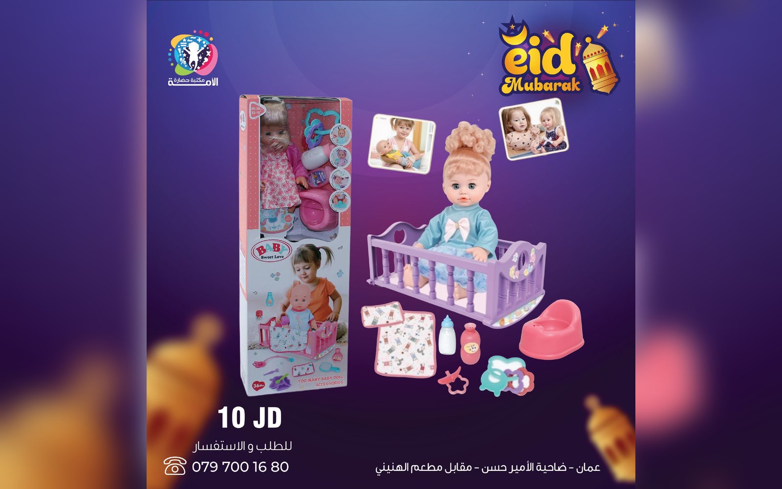 ألعاب بنات