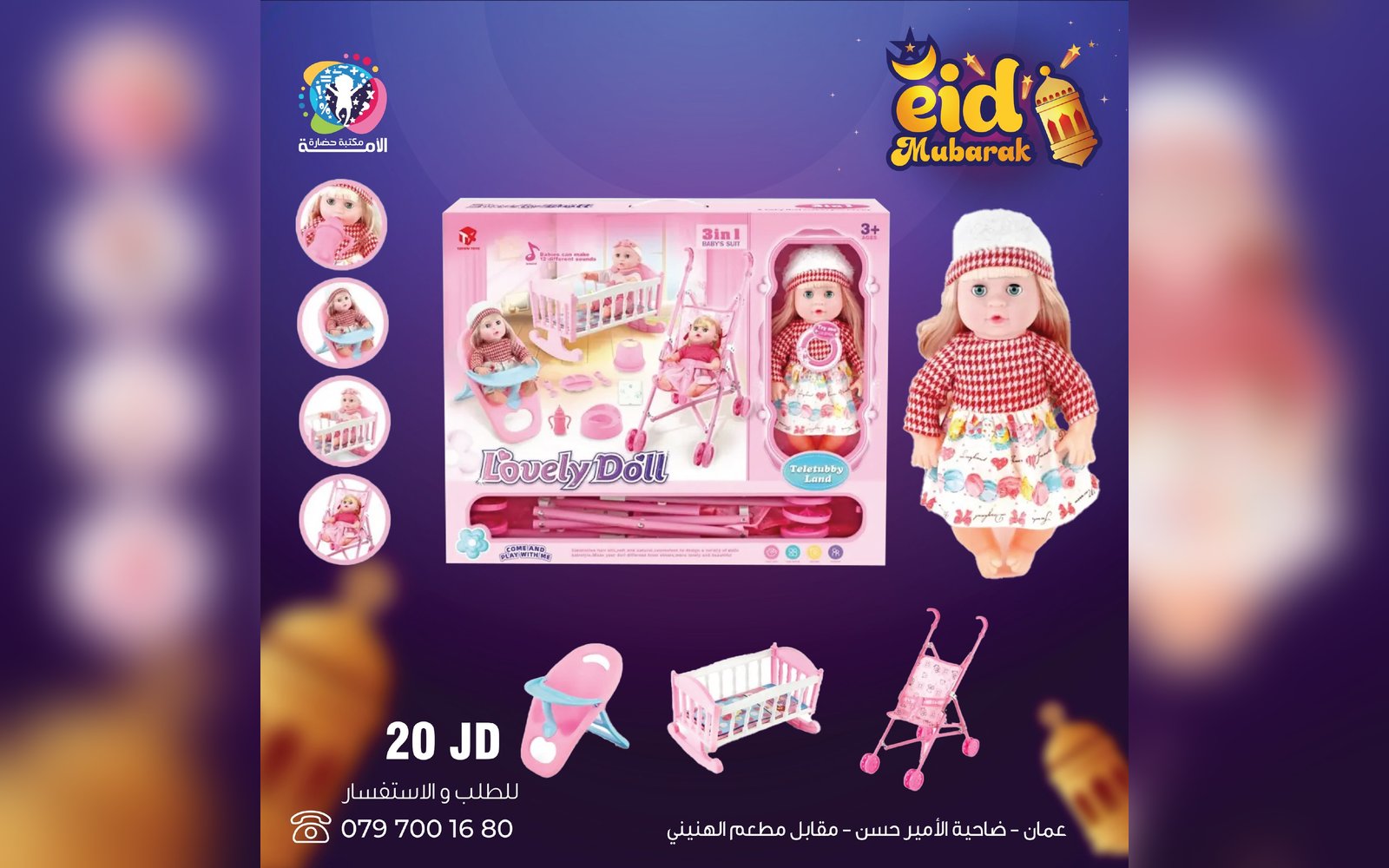 ألعاب بنات