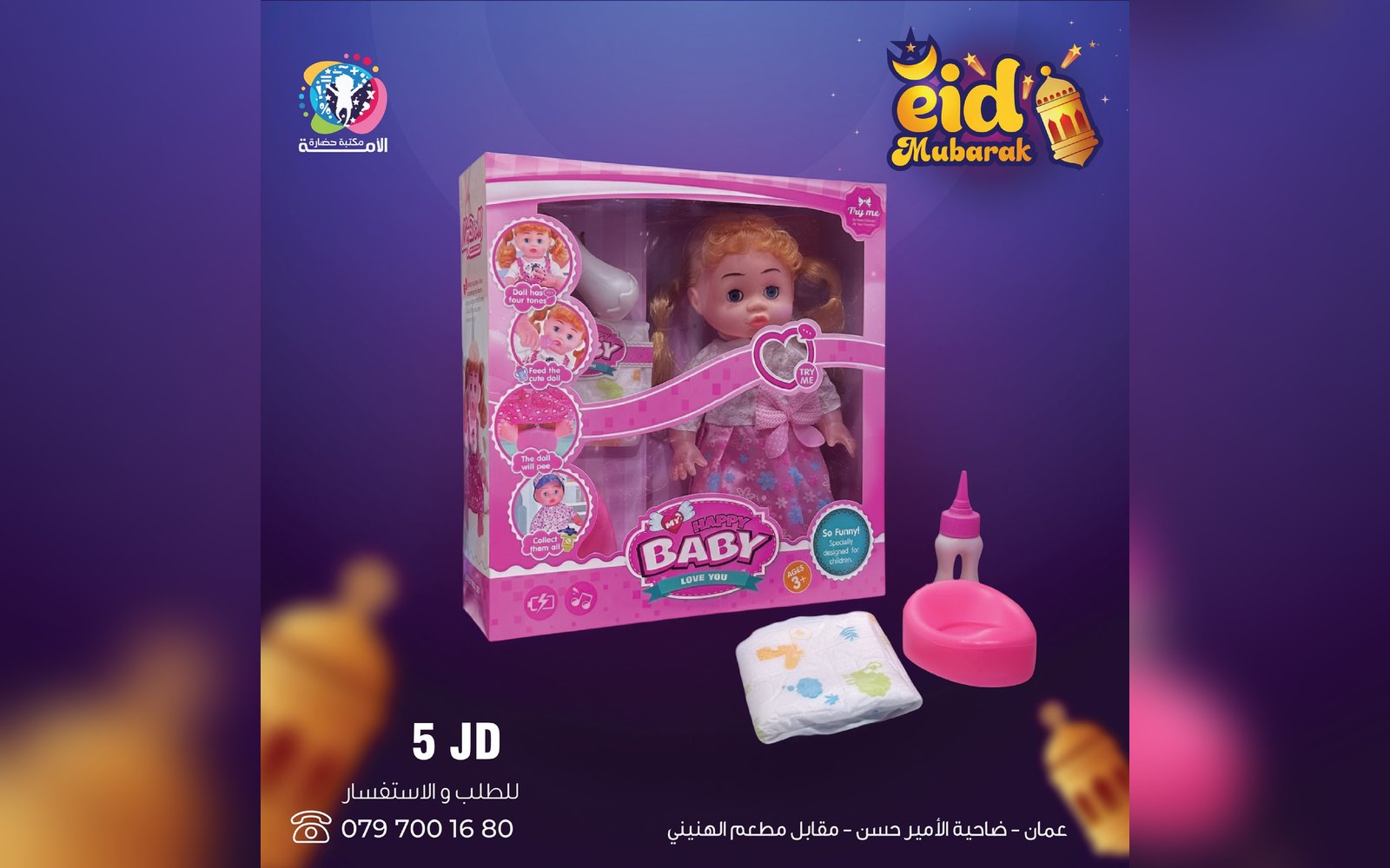 ألعاب بنات