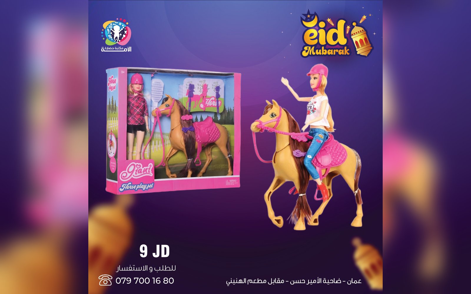 ألعاب بنات