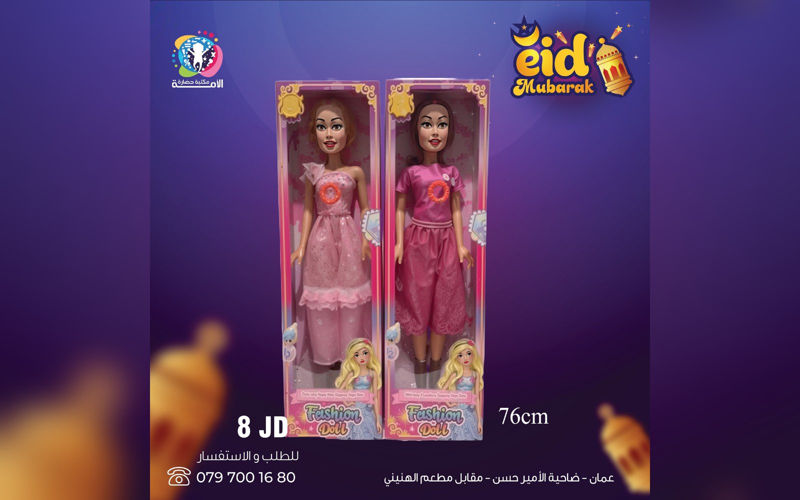 ألعاب بنات