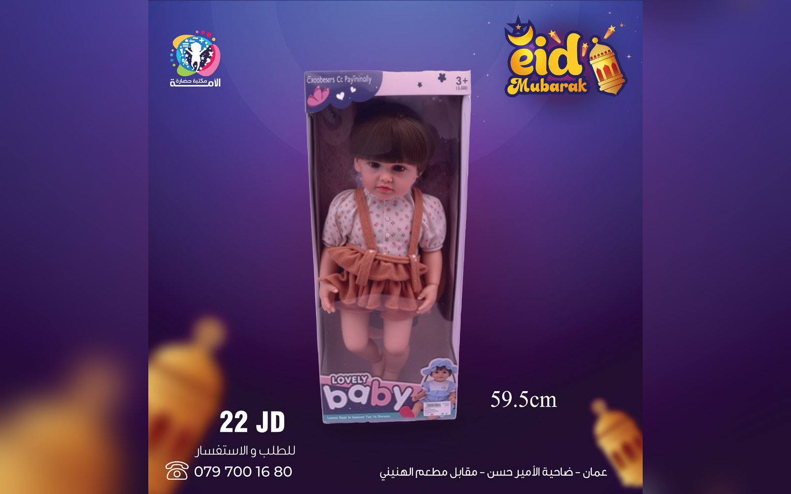 ألعاب بنات
