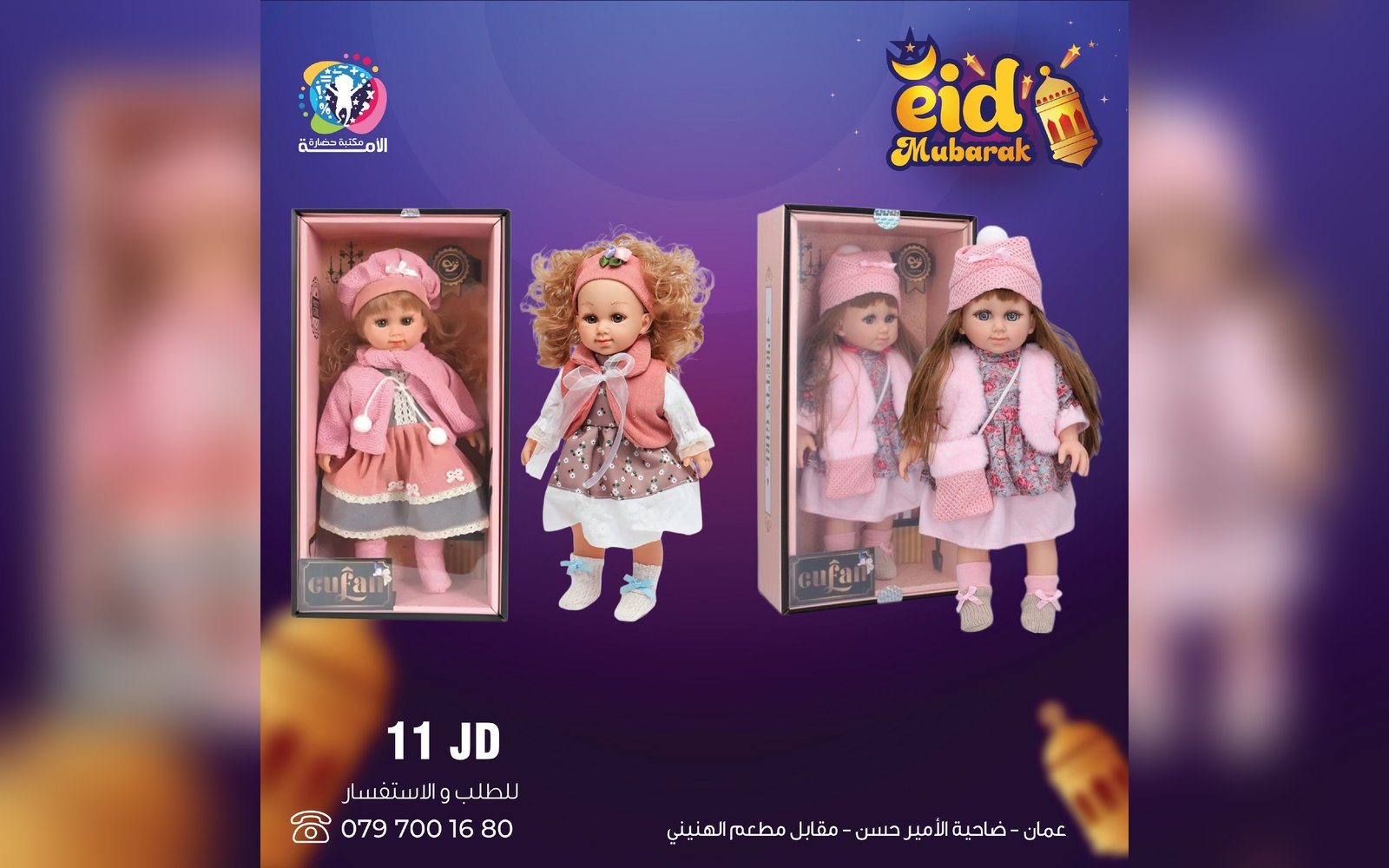 ألعاب بنات