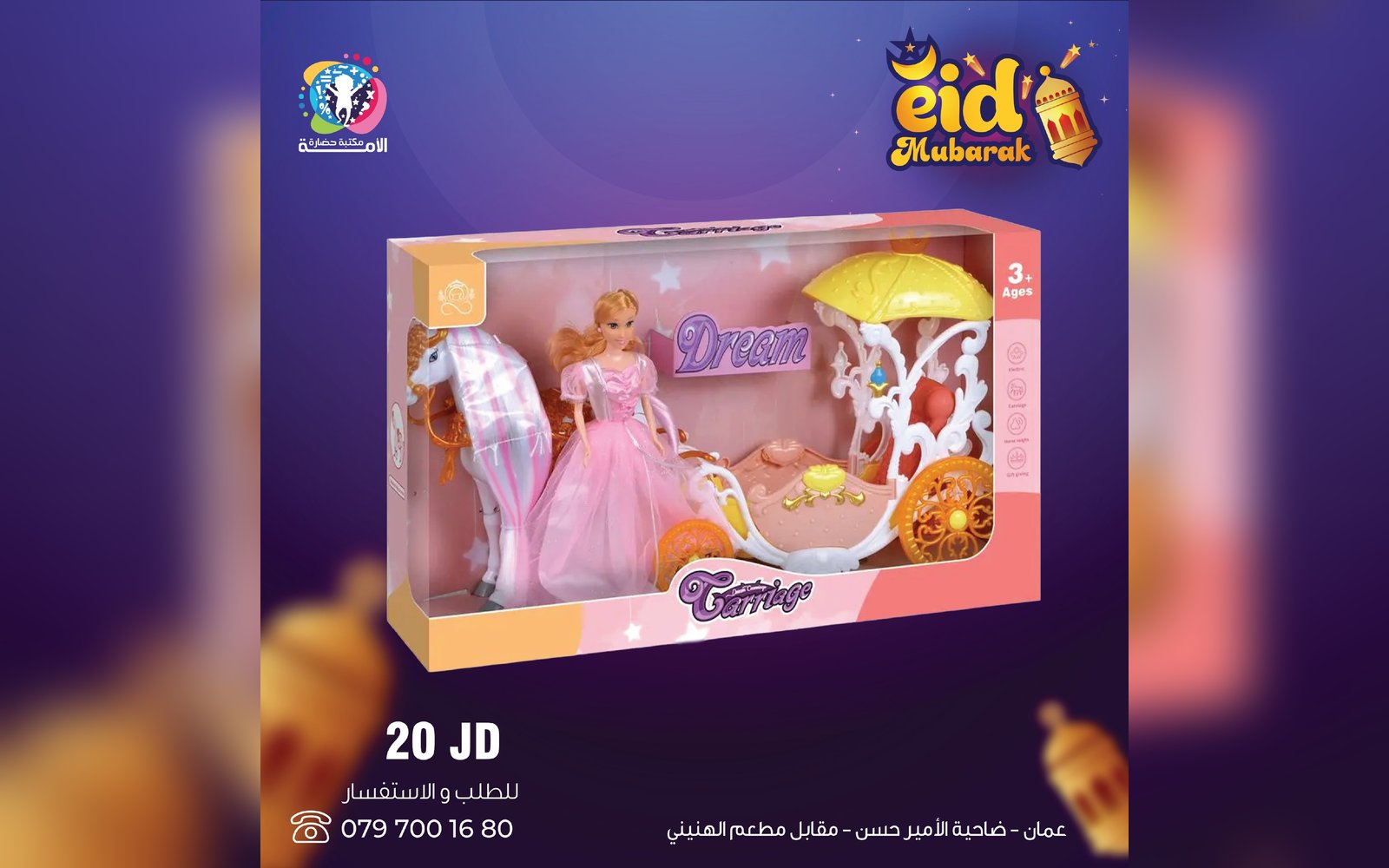 ألعاب بنات