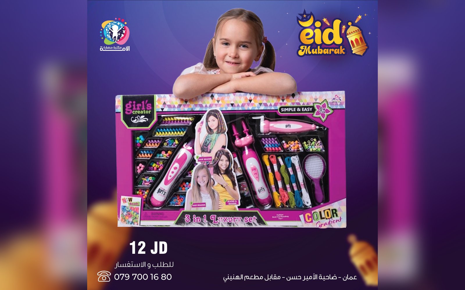 ألعاب بنات