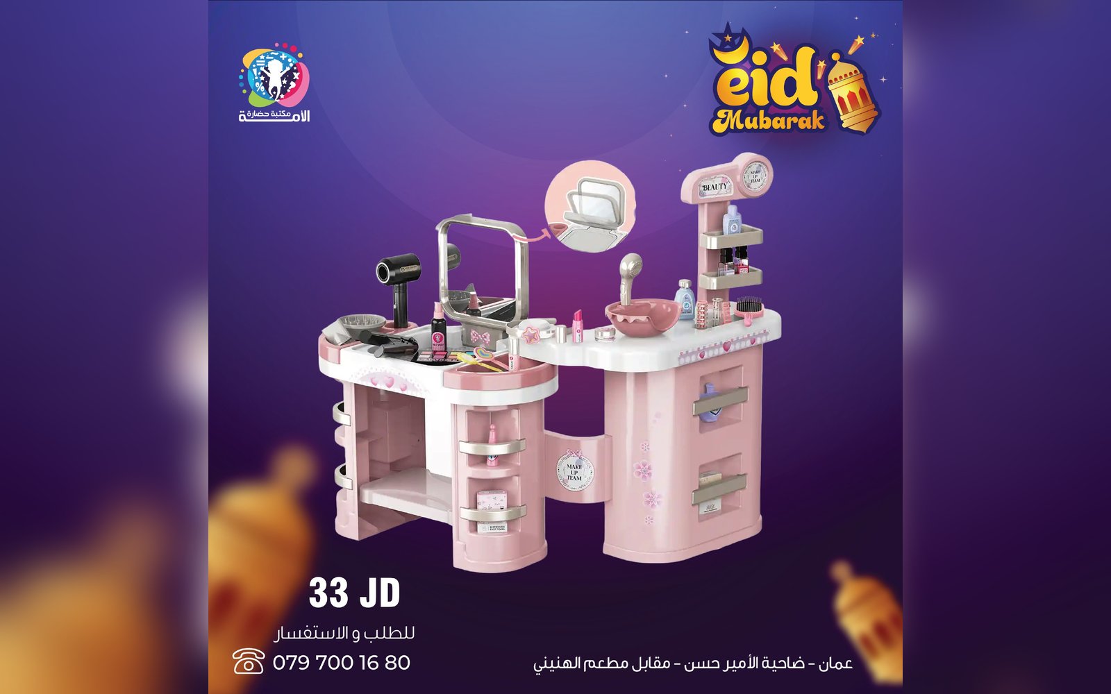 ألعاب بنات