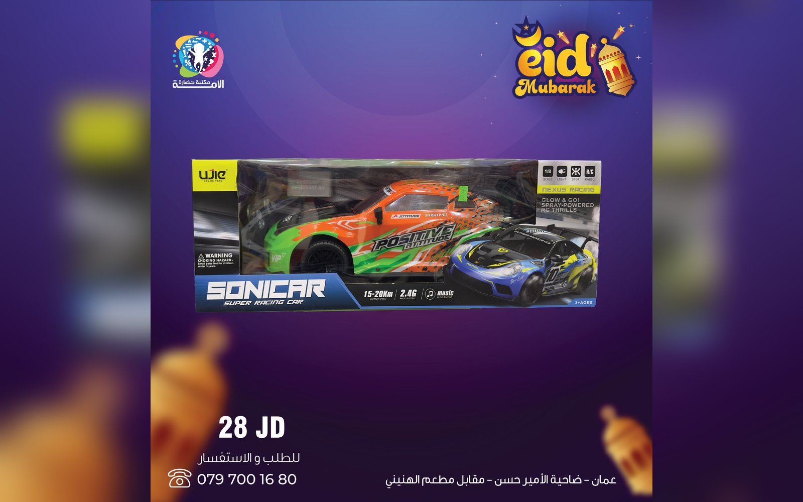 ألعاب أولاد