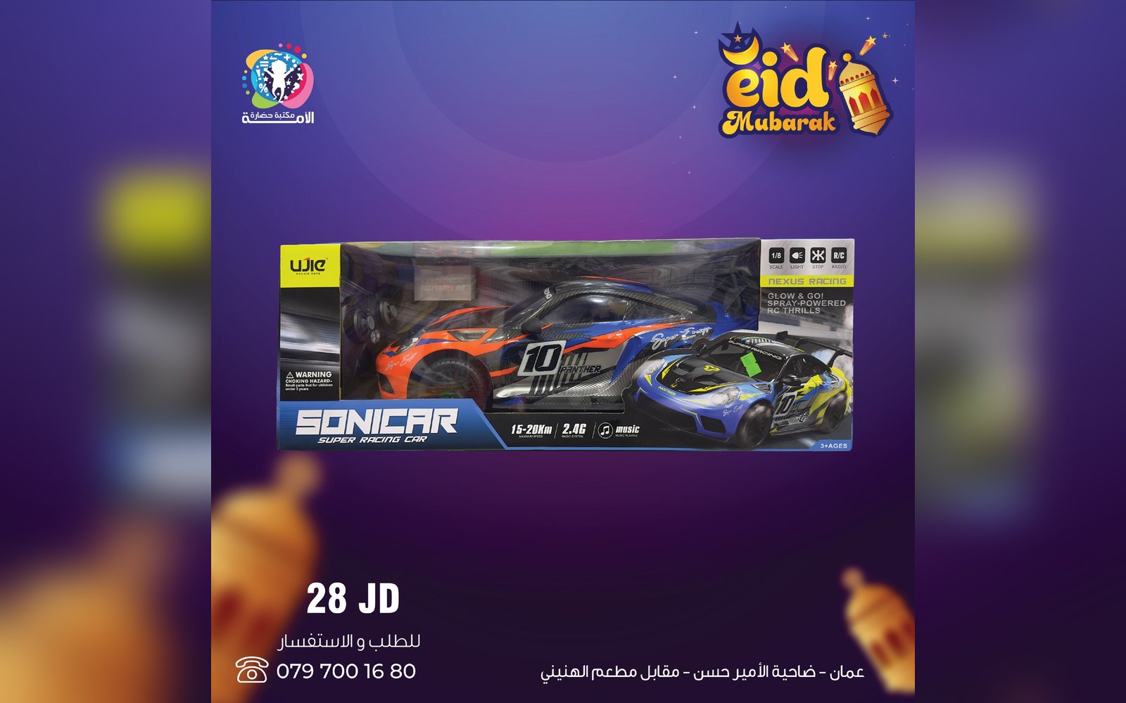 ألعاب أولاد