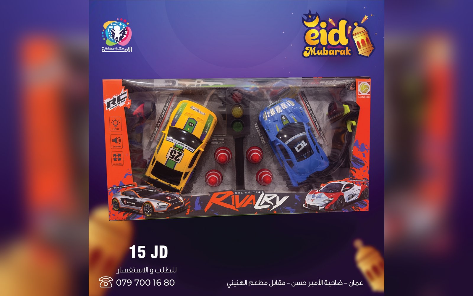 ألعاب أولاد