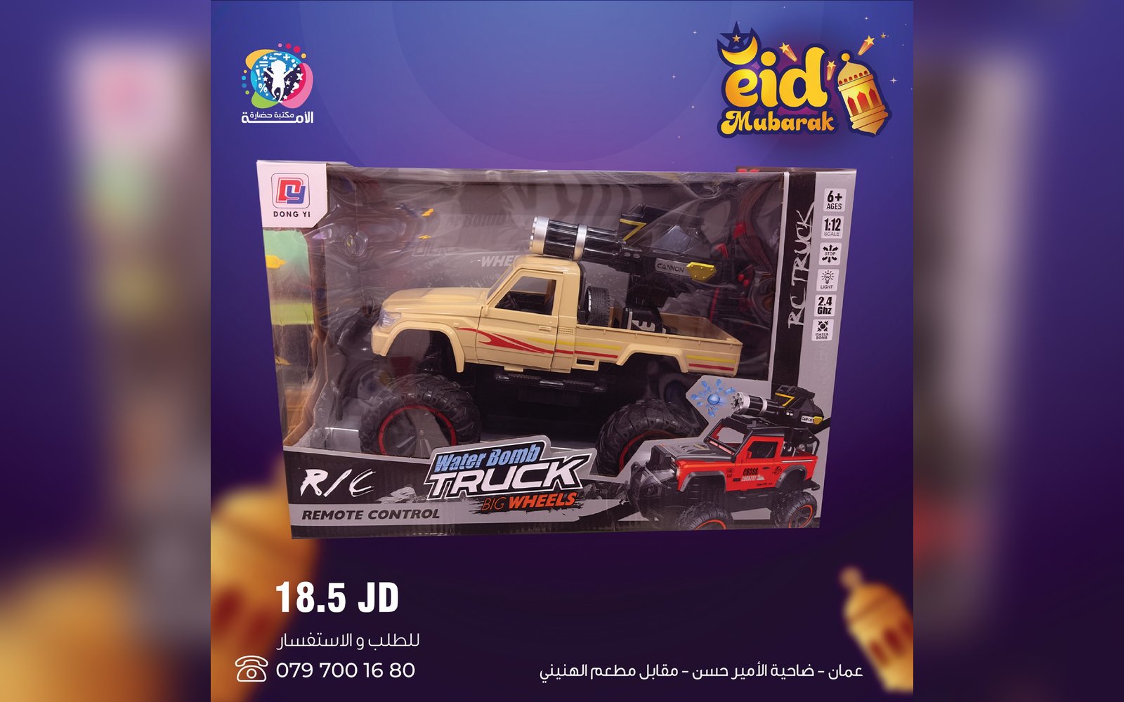 ألعاب أولاد
