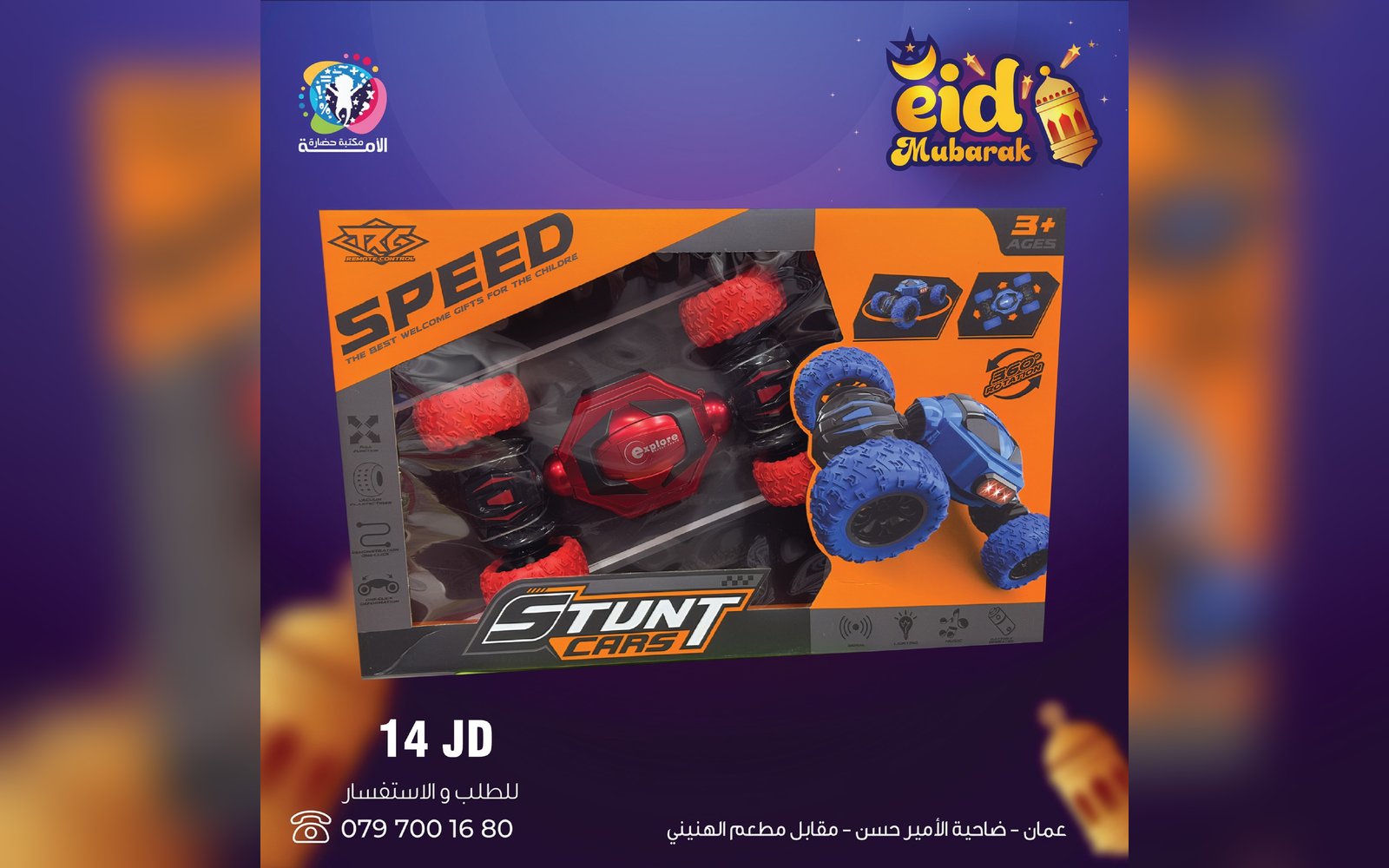 ألعاب أولاد
