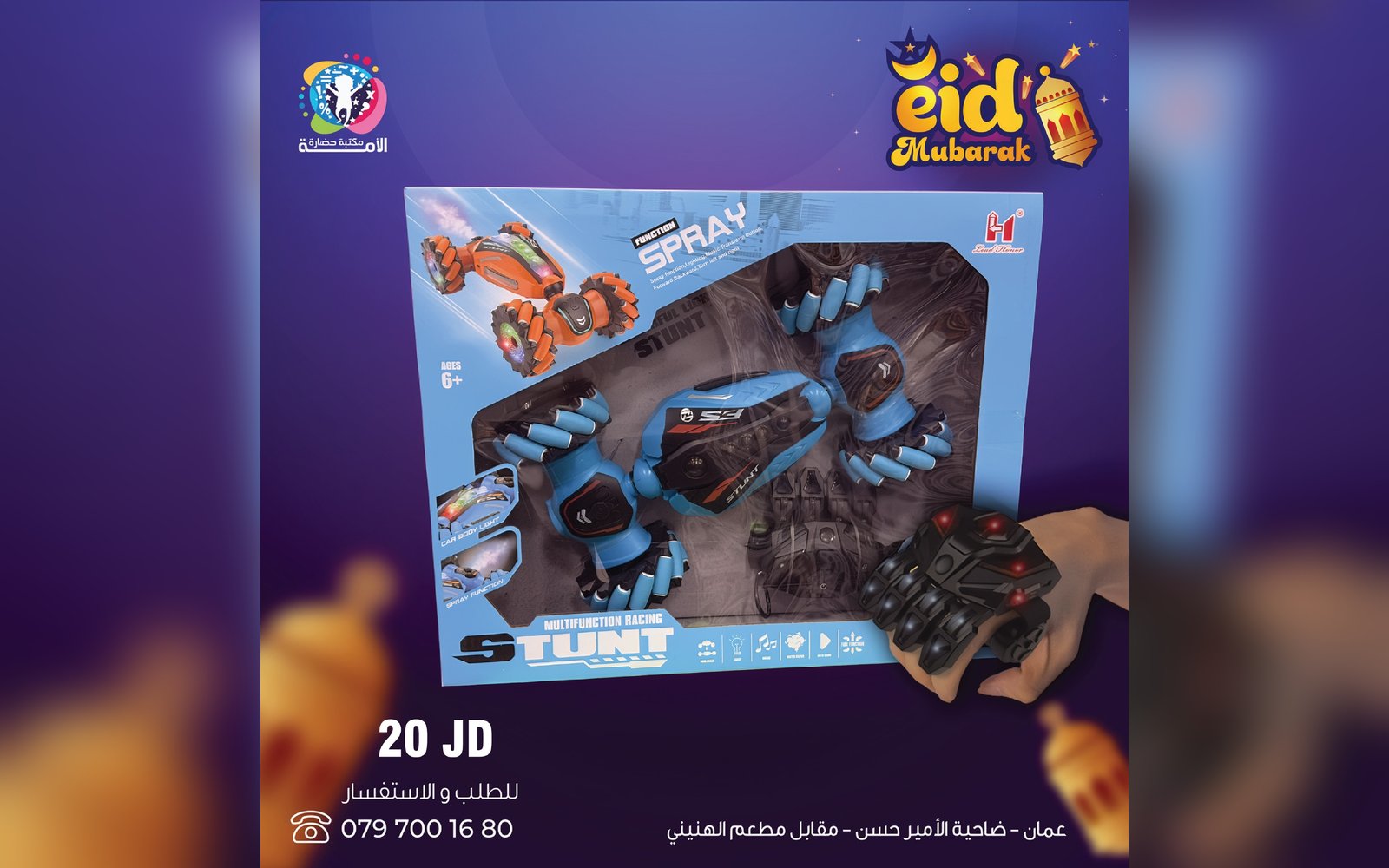 ألعاب أولاد